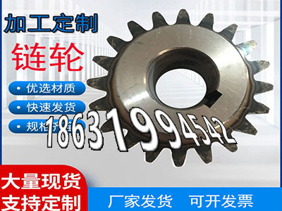 矿用链轮怎么更换面刀齿轮二手的齿轮结实耐用非标齿轮源头厂家5模数价格曲线齿轮那里有